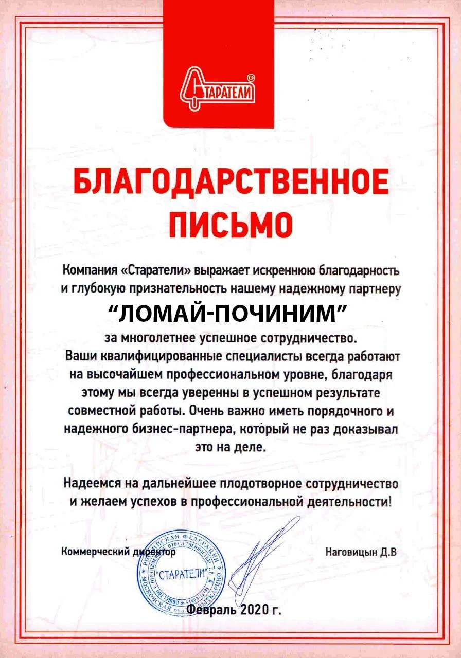 Ремонт кондиционеров с отзывами