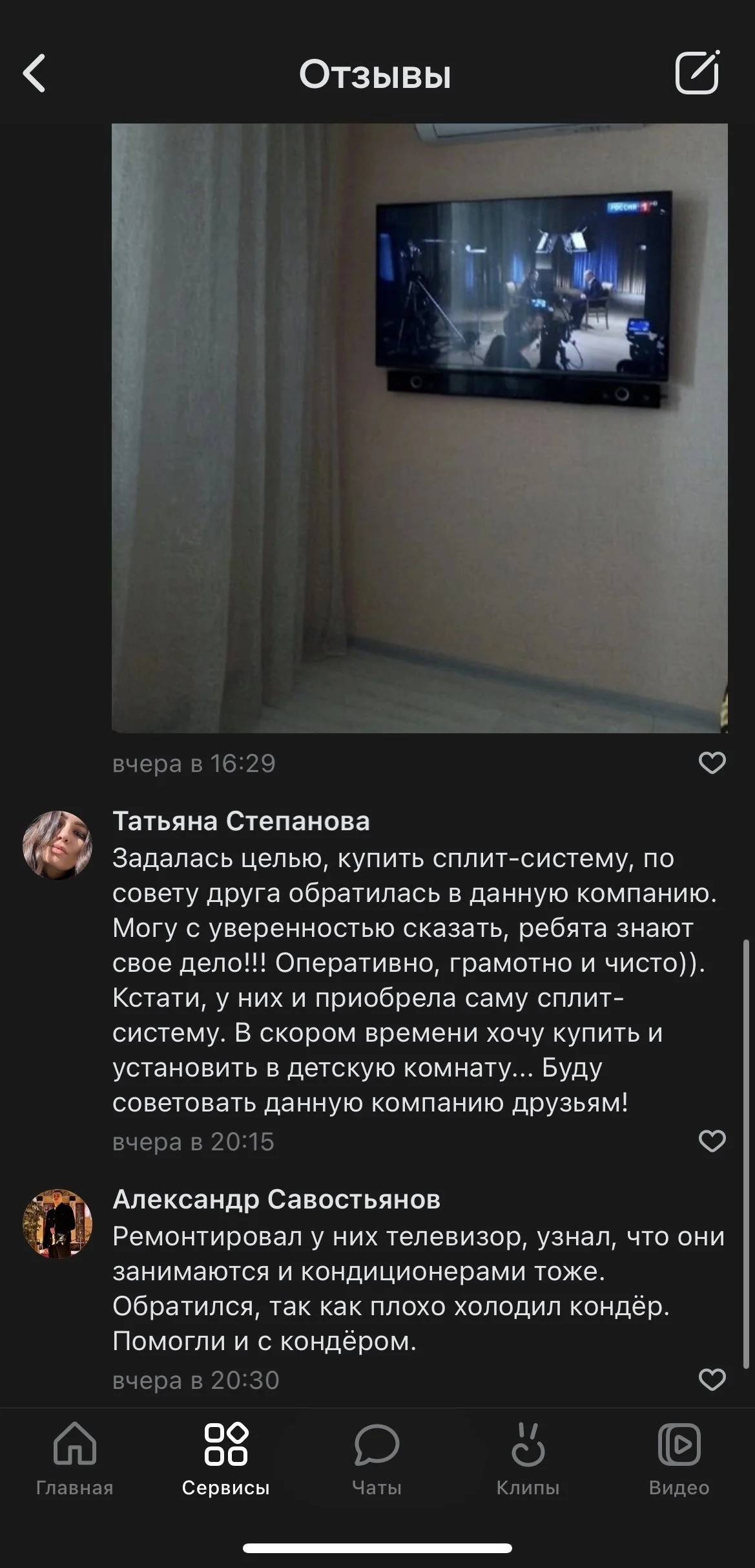 хорошие мастера чистящие кондиционер